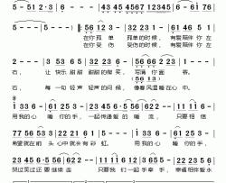 暖心简谱-张琼演唱