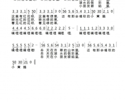 嘀哩嘀哩简谱