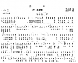 体贴简谱-利绮演唱