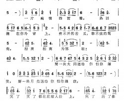 一片痴情四面墙简谱-电视剧《庄稼汉》片尾曲