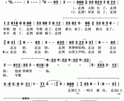 走边防简谱(歌词)-汤非演唱-秋叶起舞记谱上传