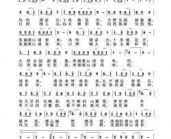 美丽的黄山请你来简谱-晚秋演唱-刘华群/孙向岭词曲