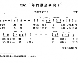 千年的愿望实现了简谱-