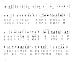 革命青年之歌简谱
