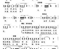 魂归来歌剧《野火春风斗古城》选段简谱