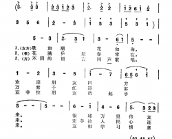 银球飞舞花盛开纪录片《万紫千红》插曲简谱