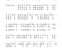 长江之歌 电视剧《话说长江》主题曲简谱-殷秀梅演唱-胡宏伟/王世光词曲