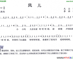 风儿简谱