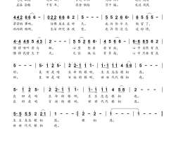 心有良田简谱