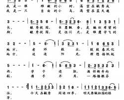 理想扬帆起航简谱-上海市毓秀学校校歌