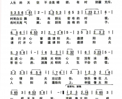 邀请阳光陈华词李基田曲邀请阳光陈华词 李基田曲简谱