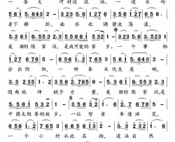 美丽陈家沟简谱