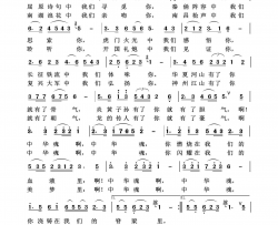 中华魂祖国颂歌100首简谱