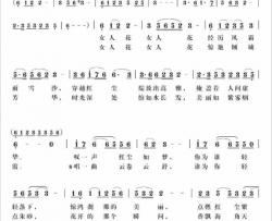 花为谁落下简谱-罗爱玲演唱-沉香醉墨/梁铭词曲