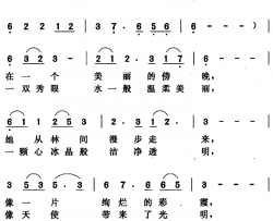 她从林间漫步走来简谱