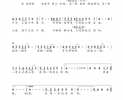 泰山放歌简谱-郭靖演唱-唐春彪、卢泓、卢泓/方满琴词曲