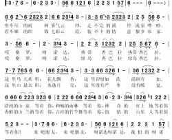 神奇呀诺达简谱(歌词)-许岚岚演唱-秋叶起舞记谱