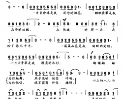 珍珠泉简谱-韩玉成词 孙继范曲