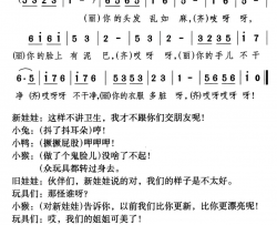 你的头发乱如麻童话歌舞剧《丽丽和布娃娃》曲三简谱