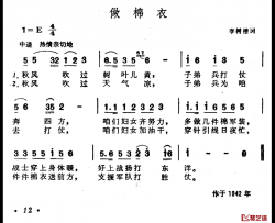 道之韵 八、敬天简谱-陈特明词/熊纬曲