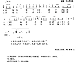 红铜镯子满手红简谱-顾生成演唱-新疆民歌词曲