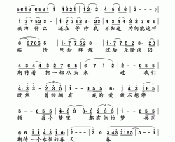 等待葛根塔娜词张宏光曲韩磊唱等待葛根塔娜词 张宏光曲 韩磊唱简谱