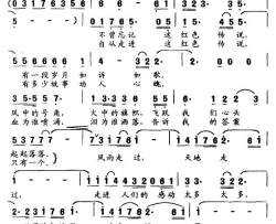 红色传说电视片《延安时代》主题歌简谱