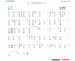 丢三落四的小毛毛简谱