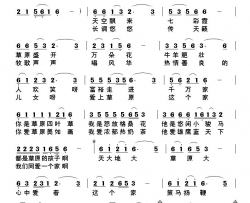 爱上草原这个家简谱