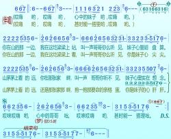 山那边简谱(歌词)-影子演唱-谱友成成记谱上传