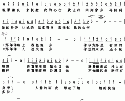 在他乡水木年华简谱