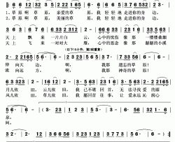 遗忘的草原简谱(歌词)-卓玛旺姆演唱-秋叶起舞记谱上传