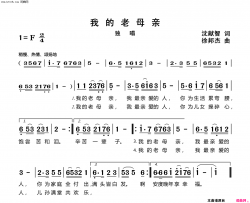 我的老母亲简谱-许志刚演唱-沈献智/徐邦杰词曲