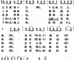 绣荷包七简谱-韩生元演唱-米泉回族民歌词曲