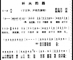 纤夫的路简谱-于文华演唱