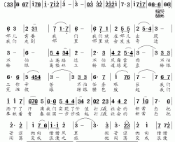 把闯荡变成浪漫之旅简谱