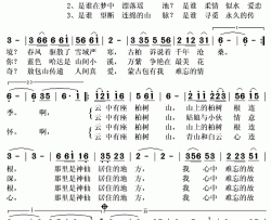 云中有座柏树山简谱(歌词)-呼斯楞演唱-秋叶起舞记谱上传