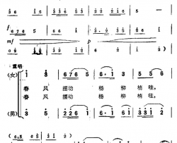 赶春会电影《六斤县长》插曲简谱