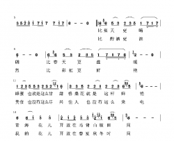 青海花儿简谱-刘海斌曲谱