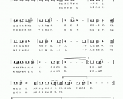 爱是一盏灯彭勃词郅勇曲爱是一盏灯彭勃词 郅勇曲简谱
