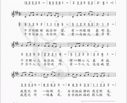 心儿和你一起飞简谱