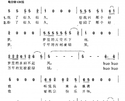 好梦简谱-电视剧《桃花寨的故事》主题曲