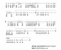 忘不掉你的模样简谱-范唱演唱-裴永春/廖伟鉴词曲