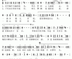 乡思如秋简谱(歌词)-张其萍演唱-秋叶起舞记谱上传