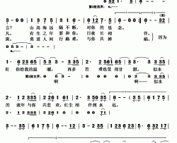 相伴到永远简谱(歌词)-哈琳呼斯楞演唱-秋叶起舞记谱上传