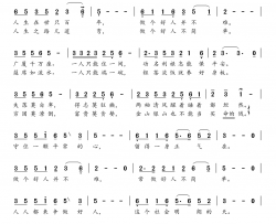 做个好人并不难简谱