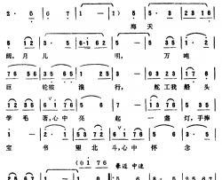 心中永远有盏灯简谱-陈永雄词/王德曲