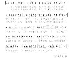 浪里格浪简谱-钟青青演唱-颂今/颂今词曲
