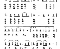 小平您好谷福海词付广慧曲小平您好谷福海词 付广慧曲简谱
