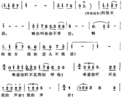 我要做一匹骏马，在社会主义大道上飞奔简谱-歌剧《阿依古丽》选曲